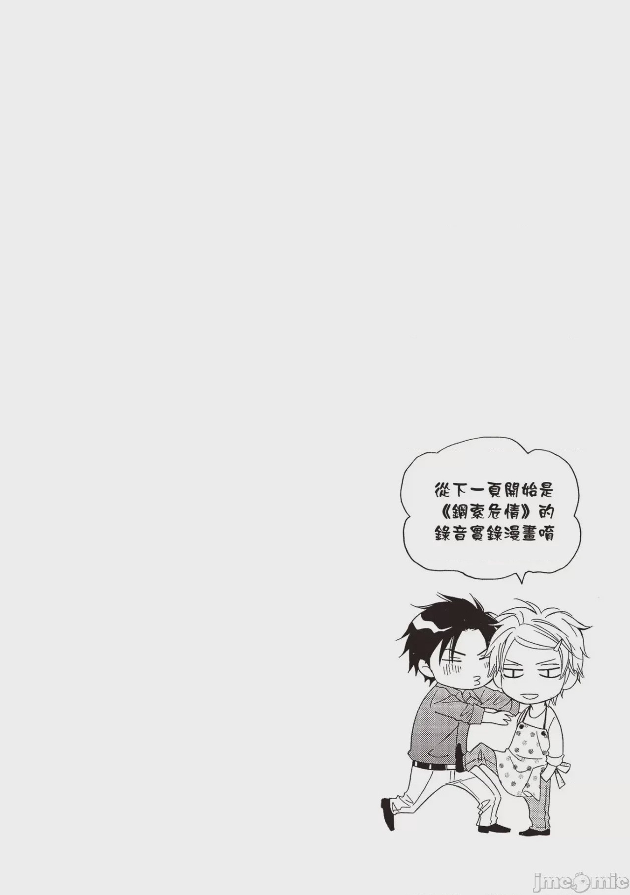第1话, 페이지 182