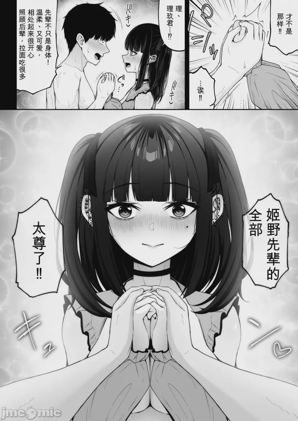 第1话，第 76 頁