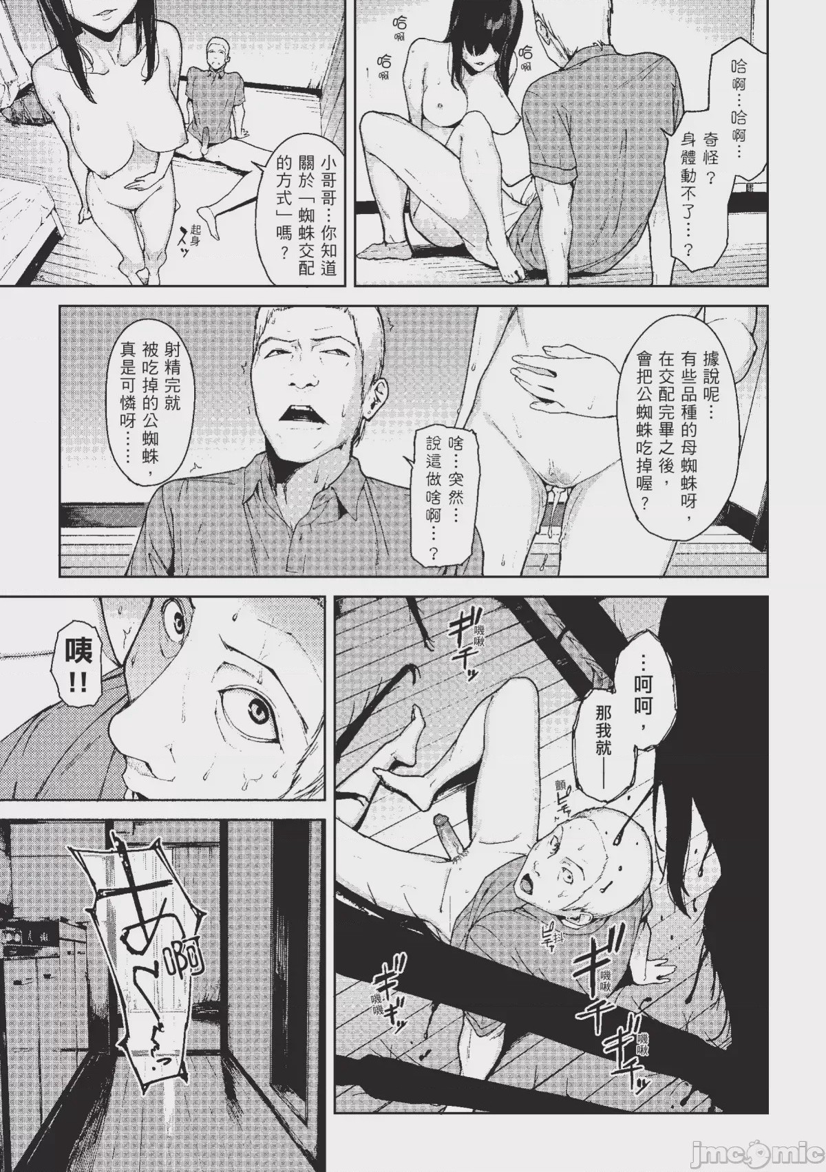 第1话, page 118