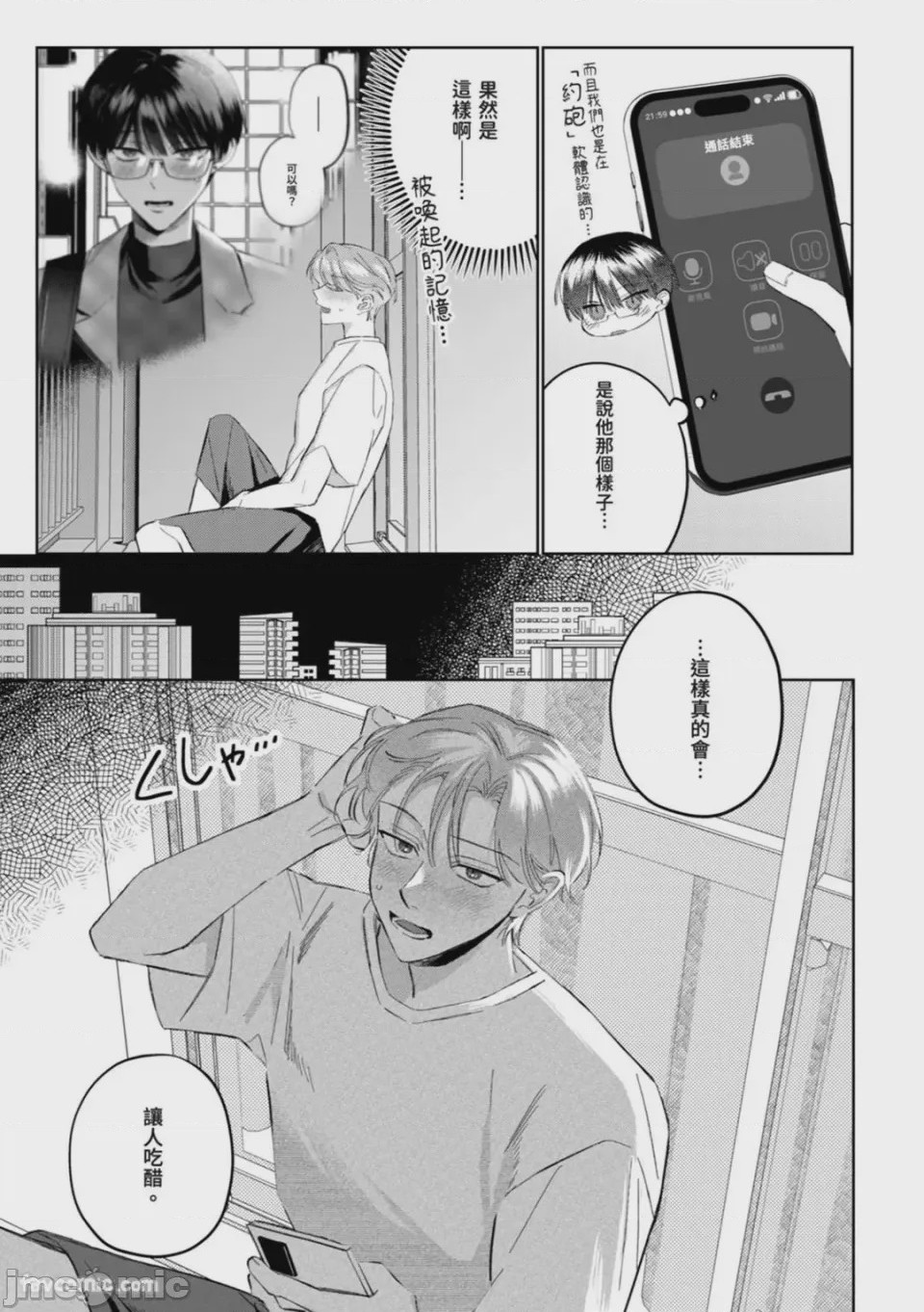 第1话, page 77
