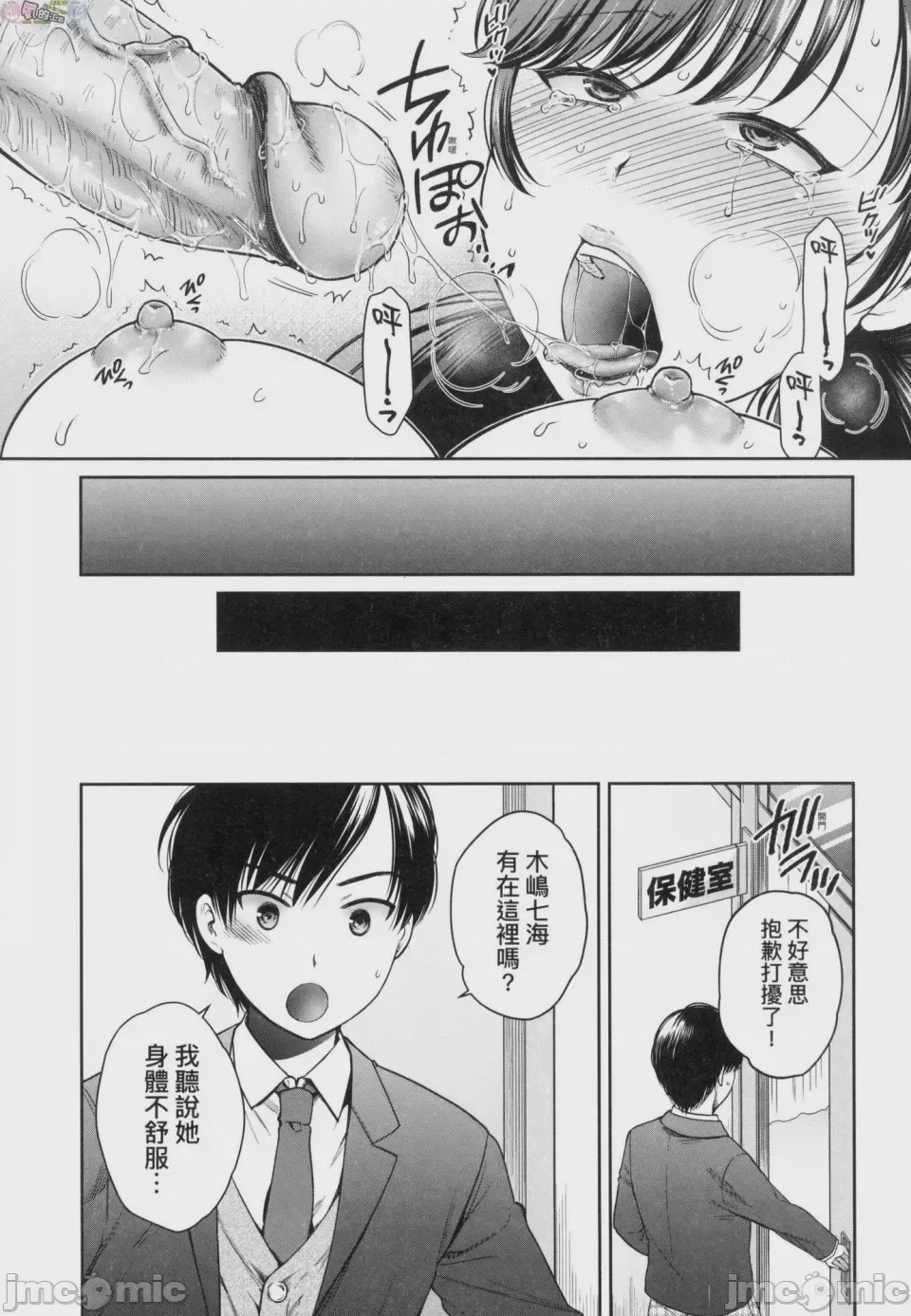 第1话，第 33 页