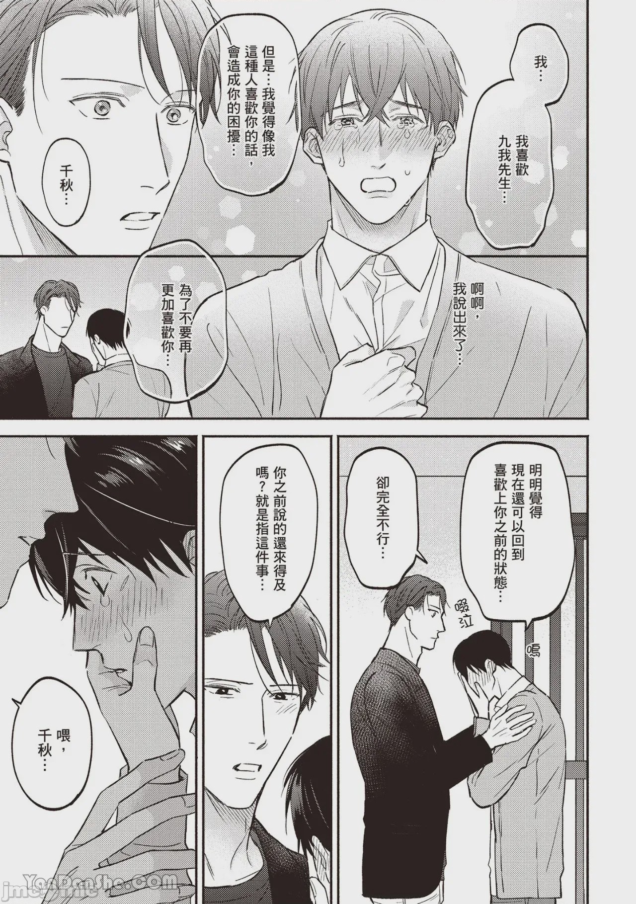 第1话, page 142