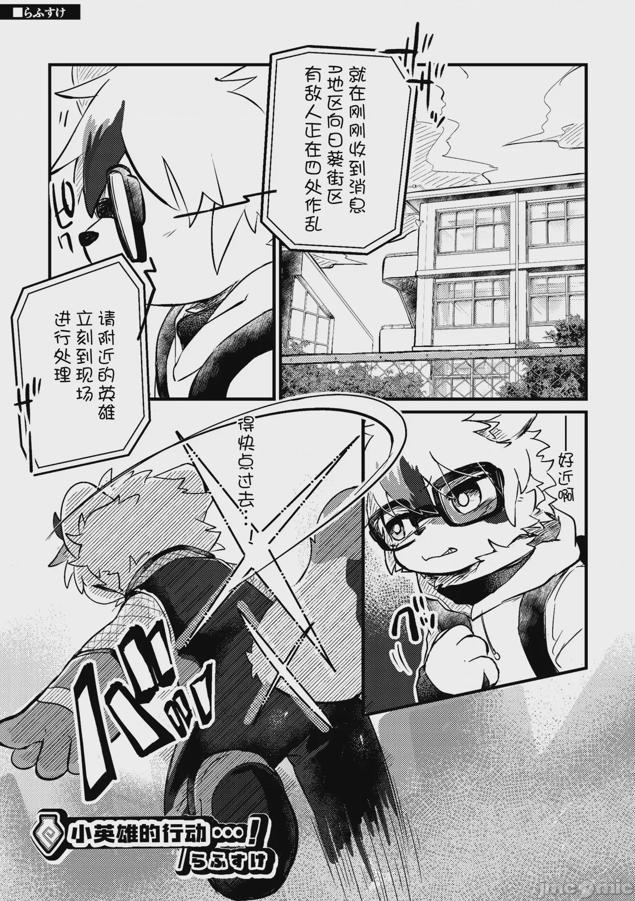 第1话、7 ページ