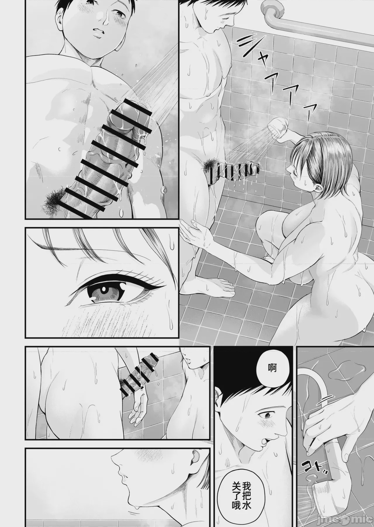 第1话，第 35 頁