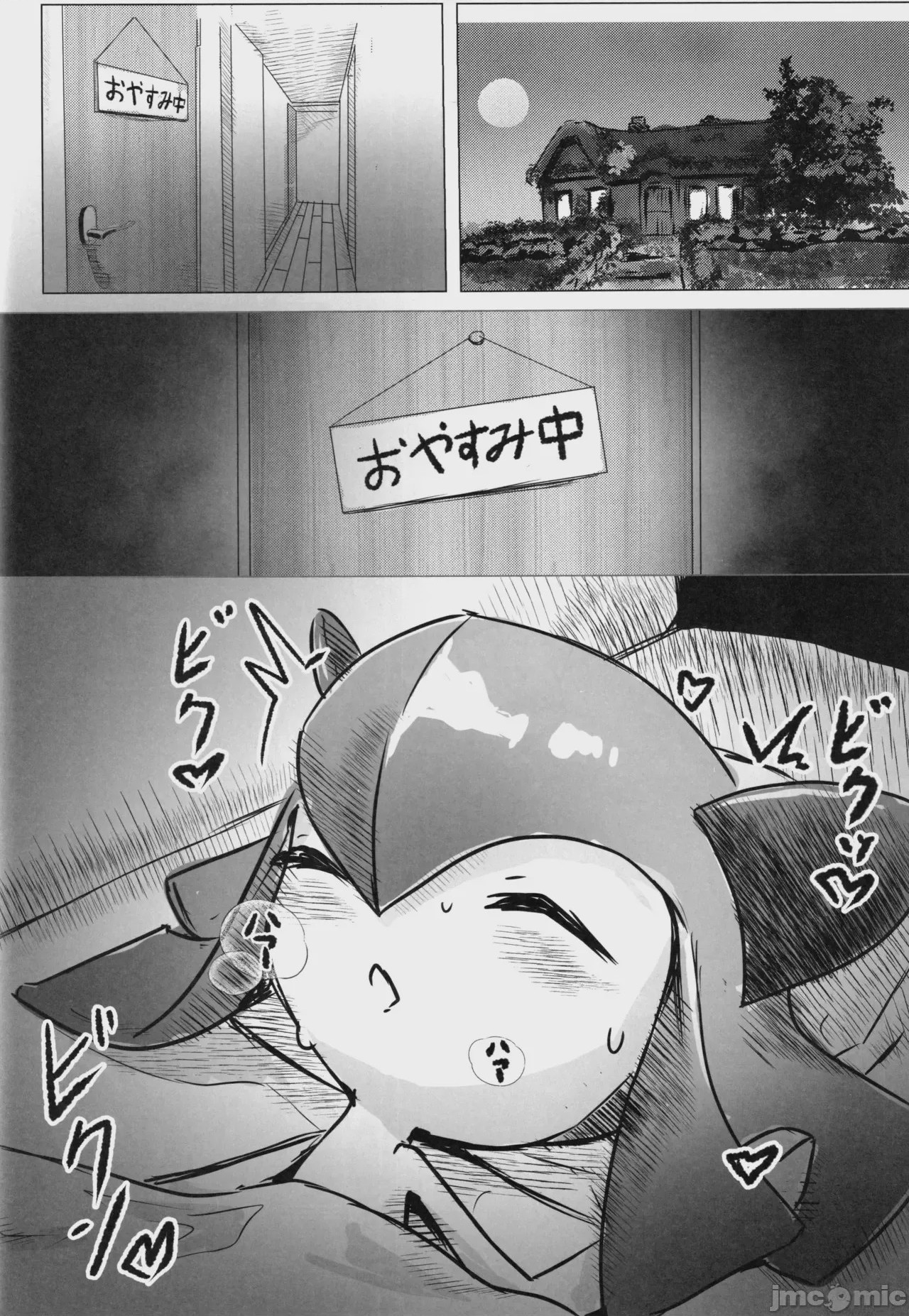 第1话, trang 39