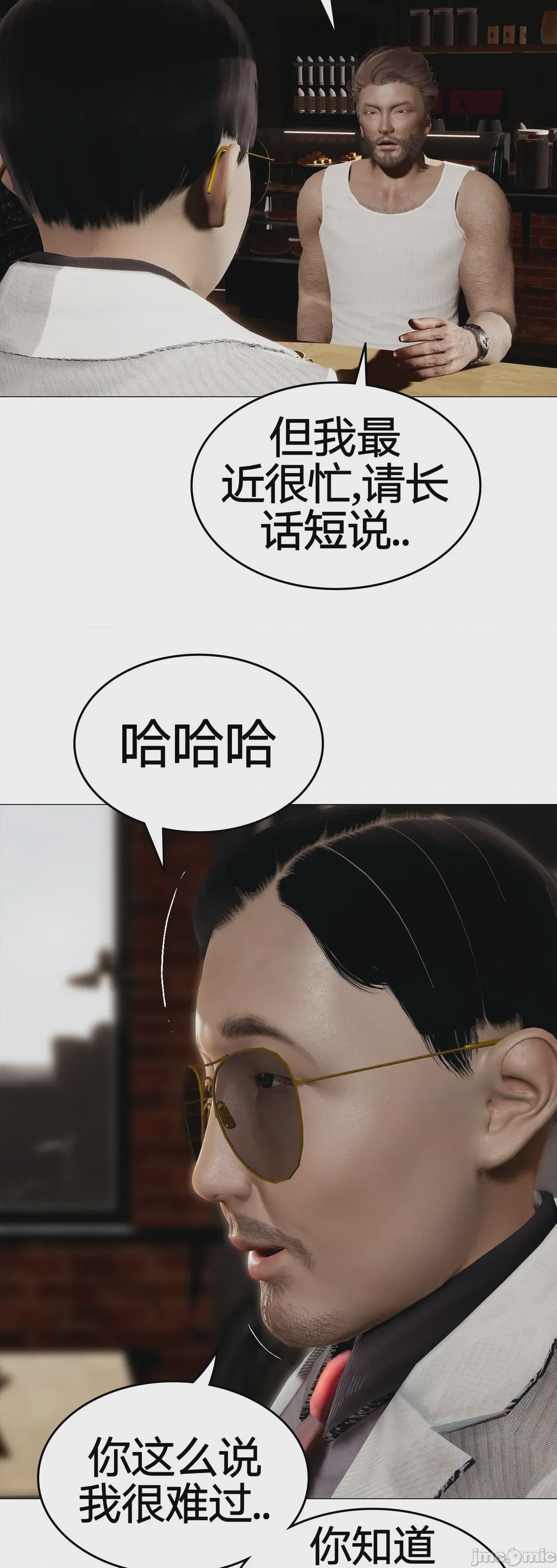 第1话, trang 745