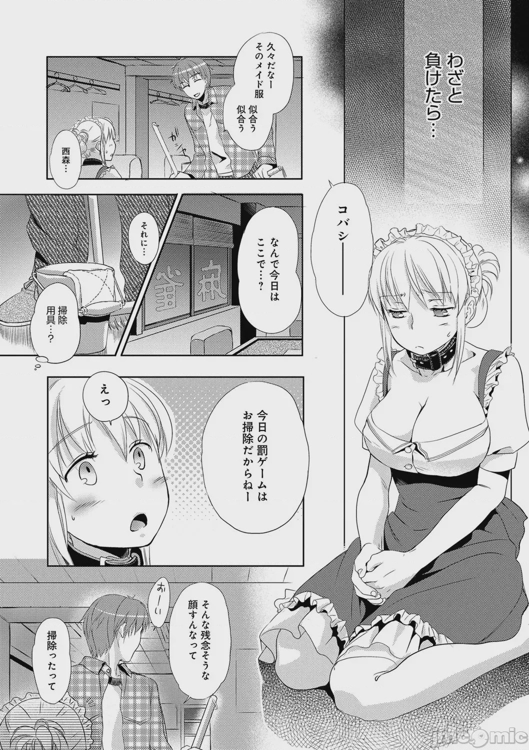 第1话、66 ページ