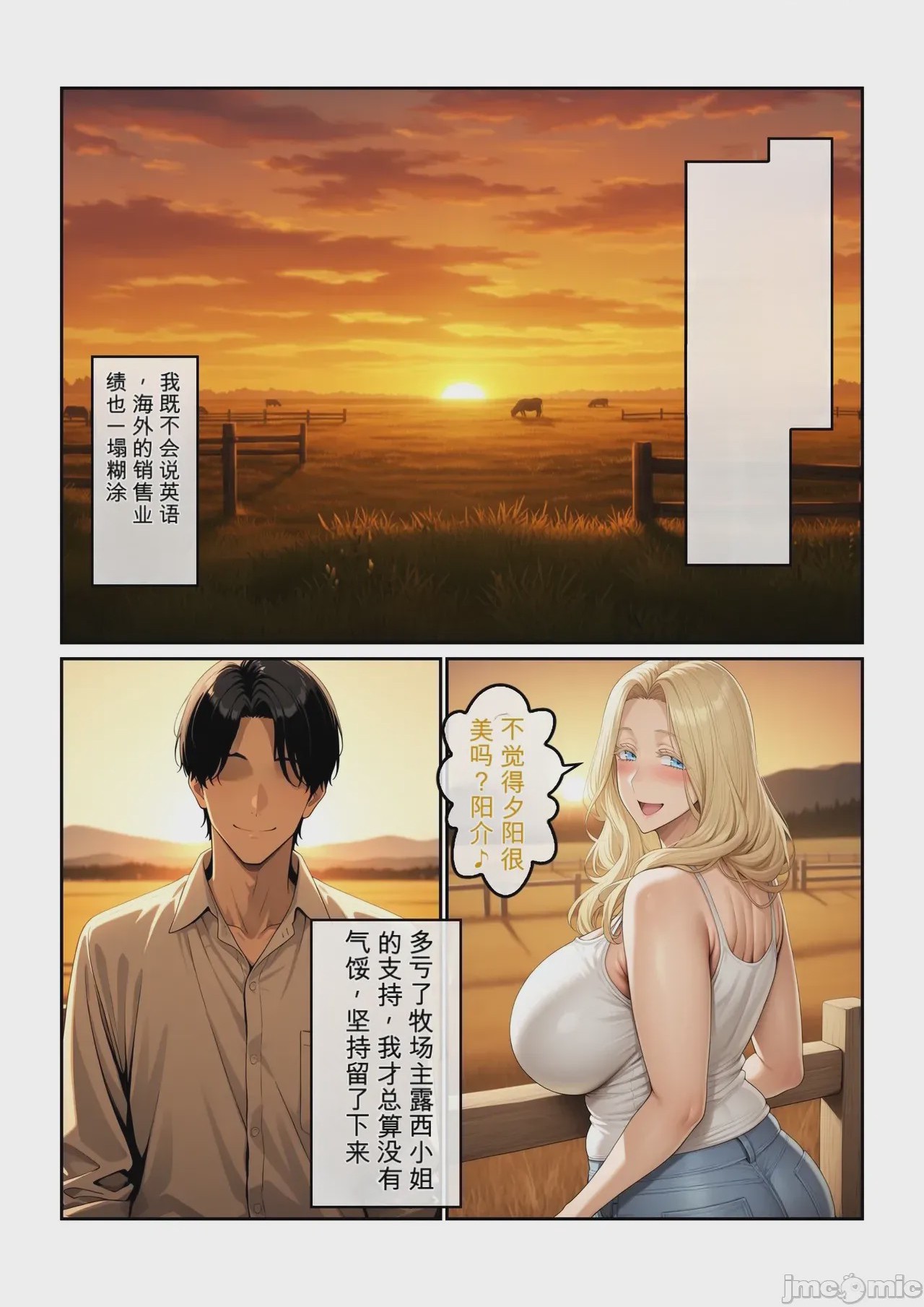第1话，第 2 頁
