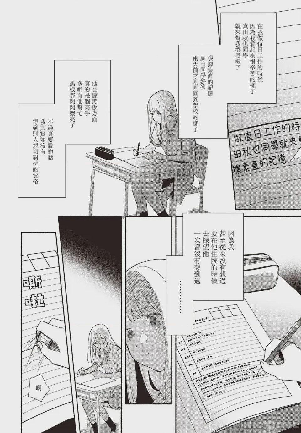第1话 1，第 12 页