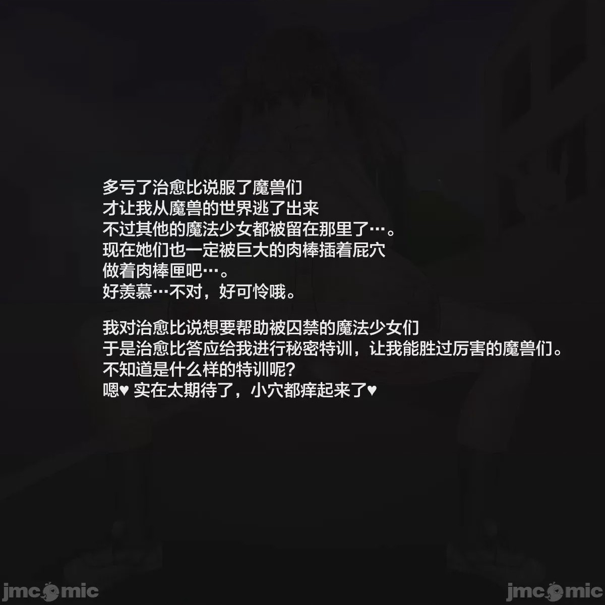 第1话，第 85 页