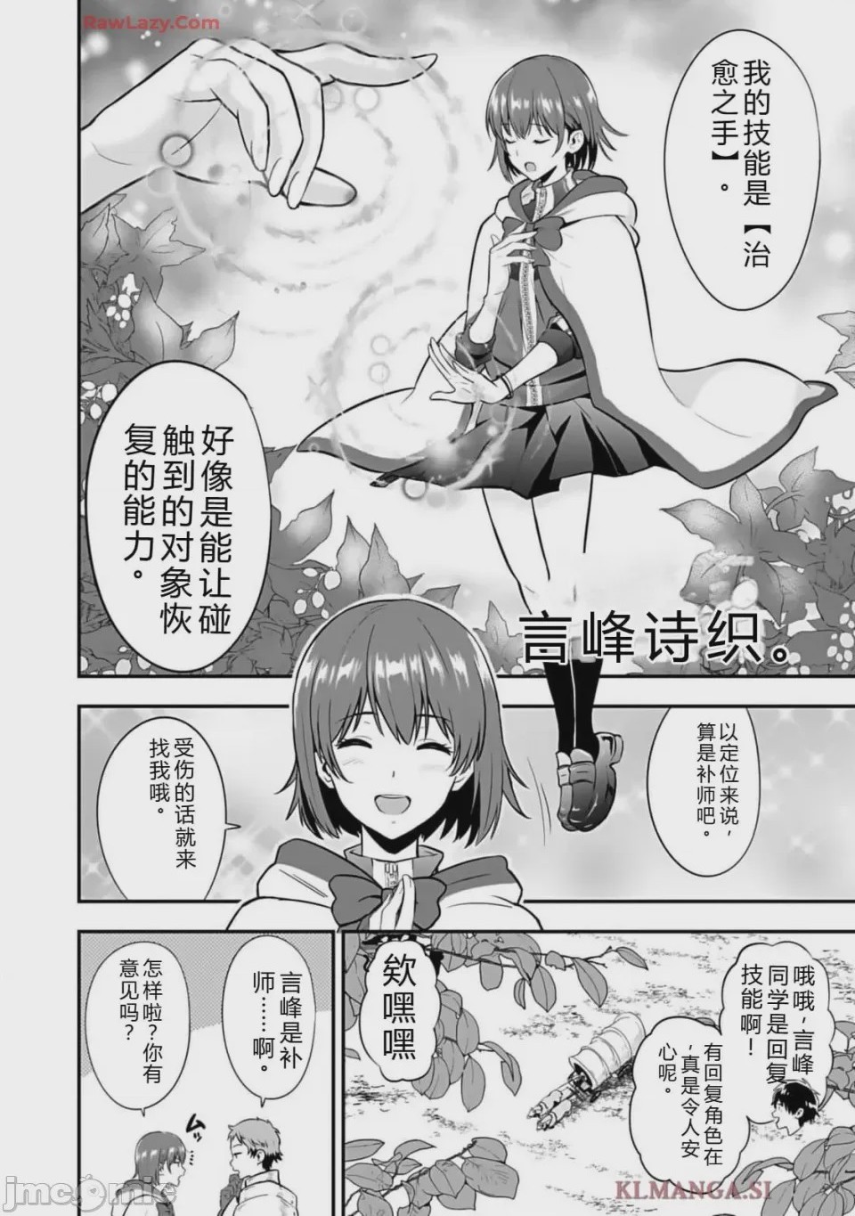第1话 1，第 68 页