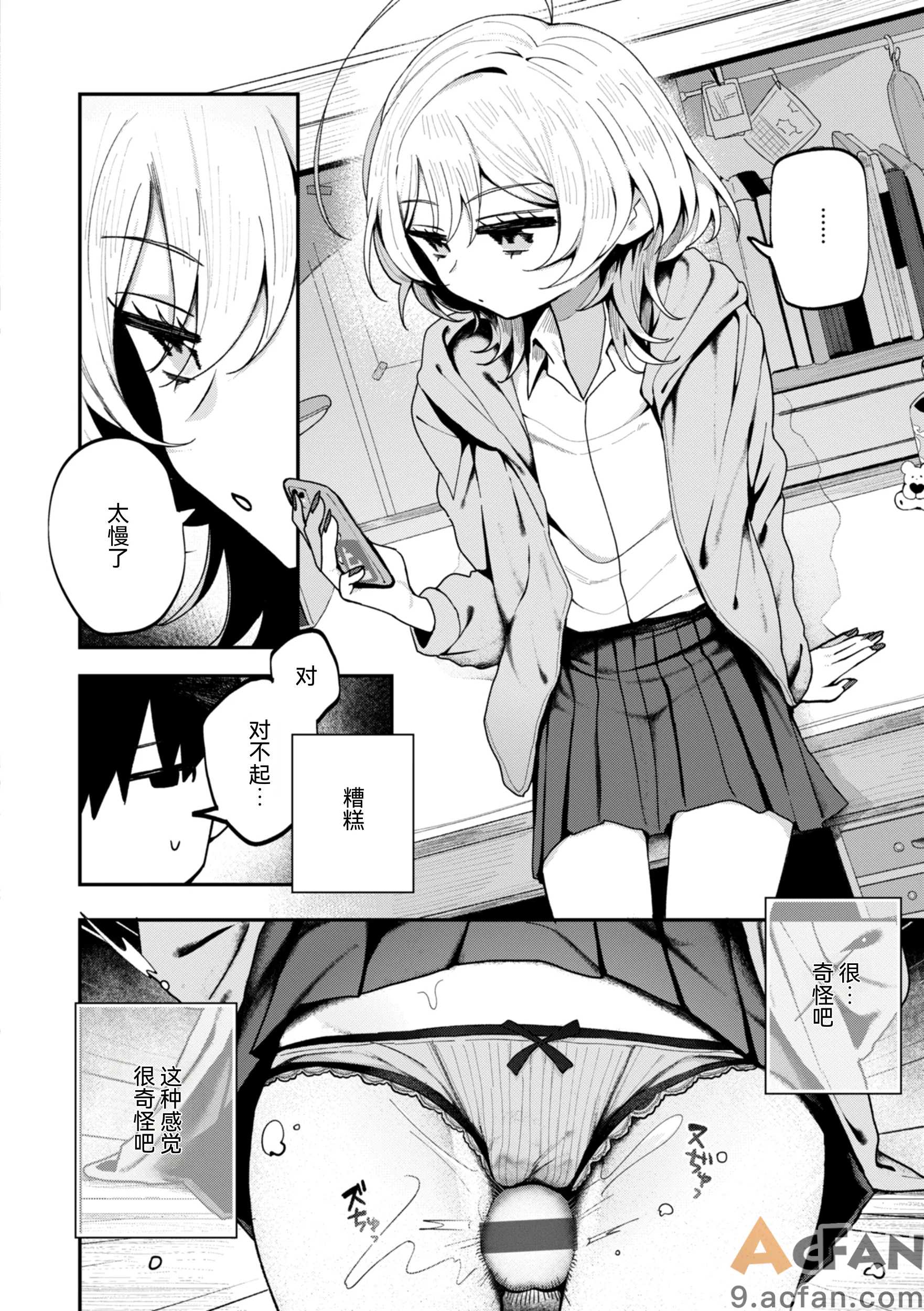 第1章，第 12 頁