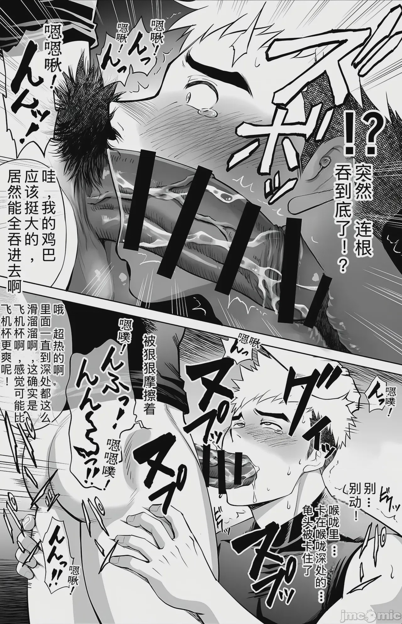 第1话, pahina 28