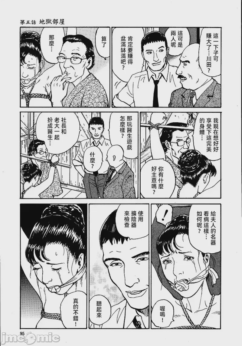 第1话, หน้า 101