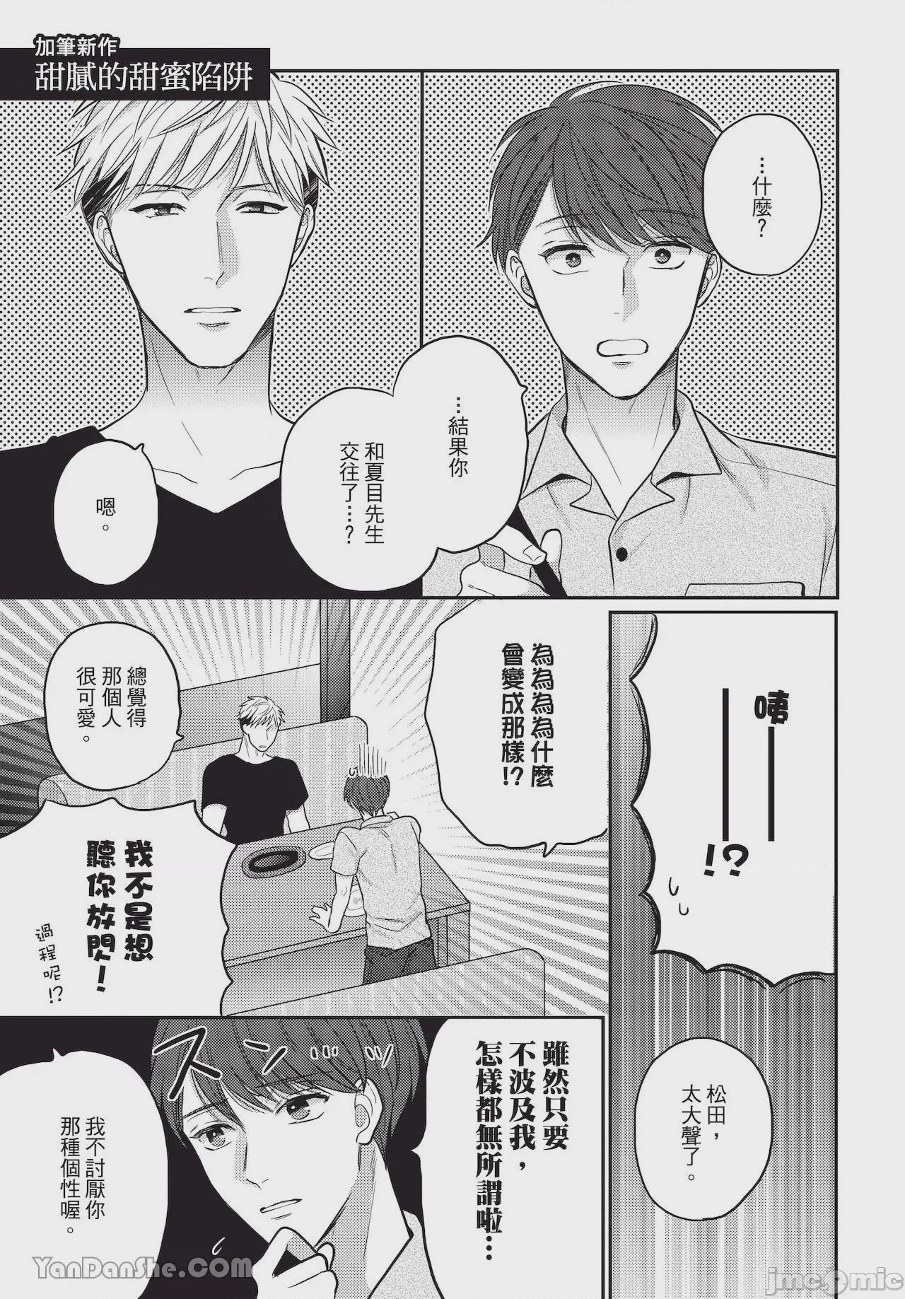 第1话, trang 144
