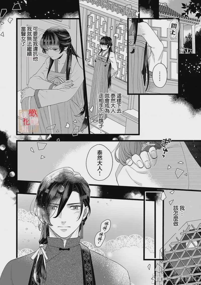 第1话, page 10