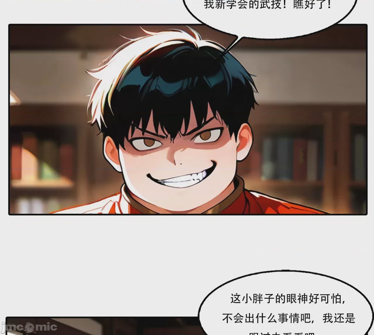 第1话，第 7 頁