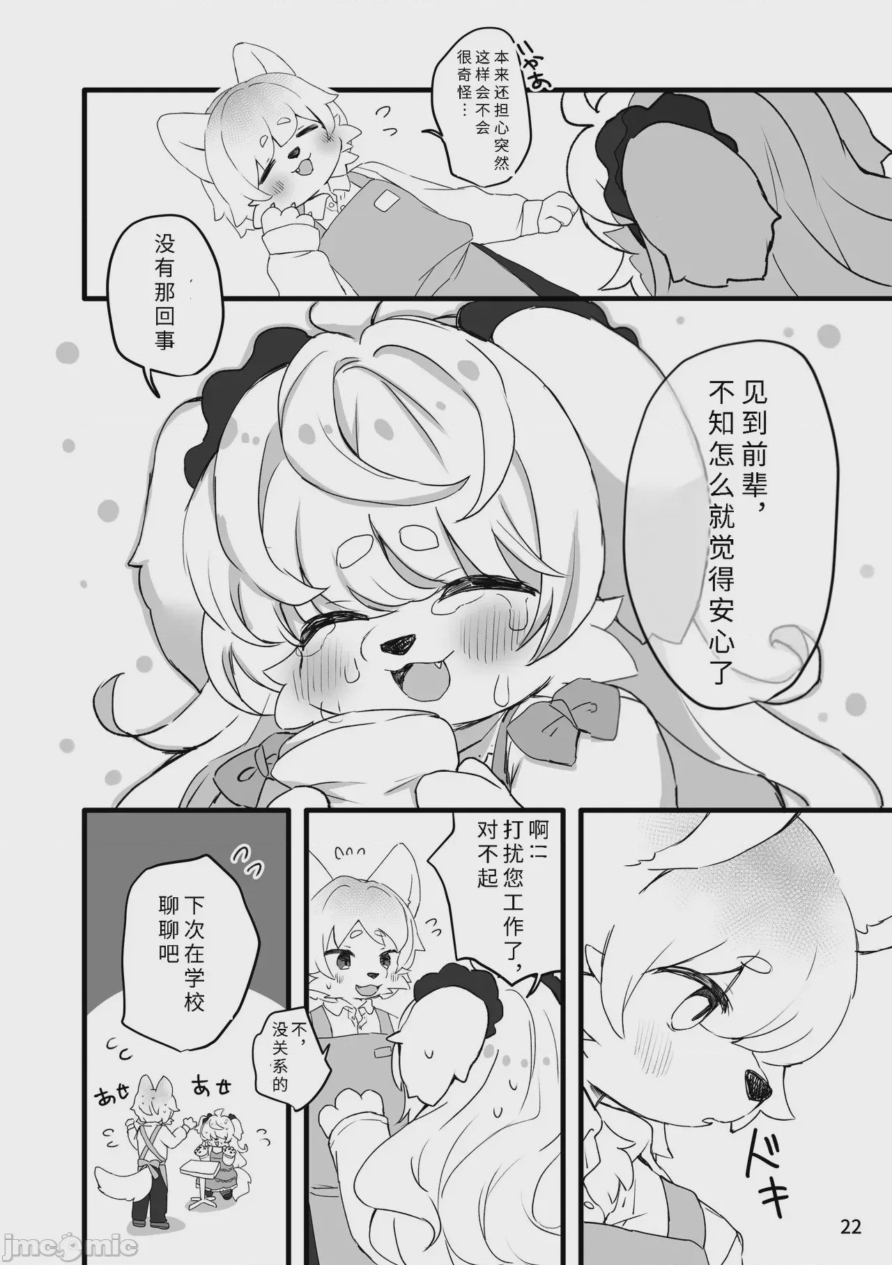 第1话，第 24 页