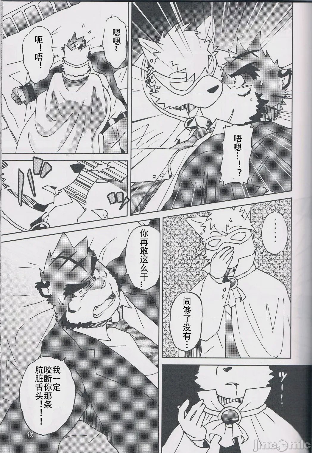 第1话, page 16