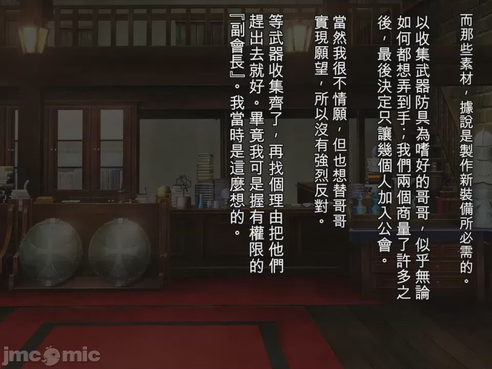 第1话，第 8 頁