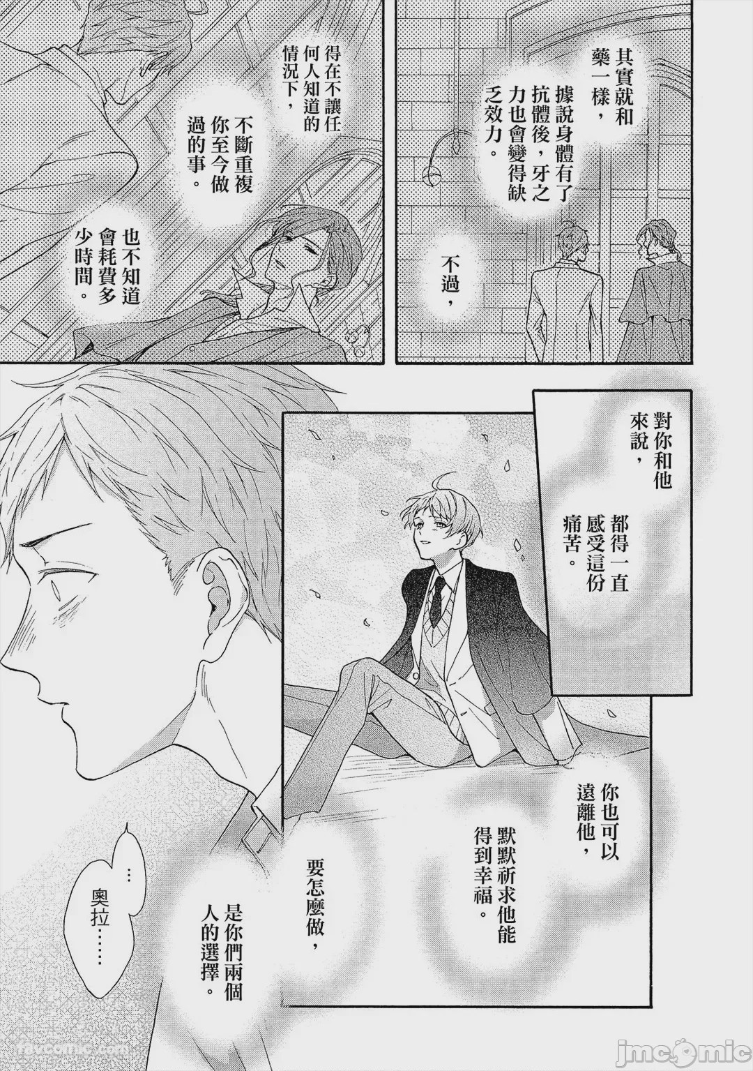 第1话, page 136