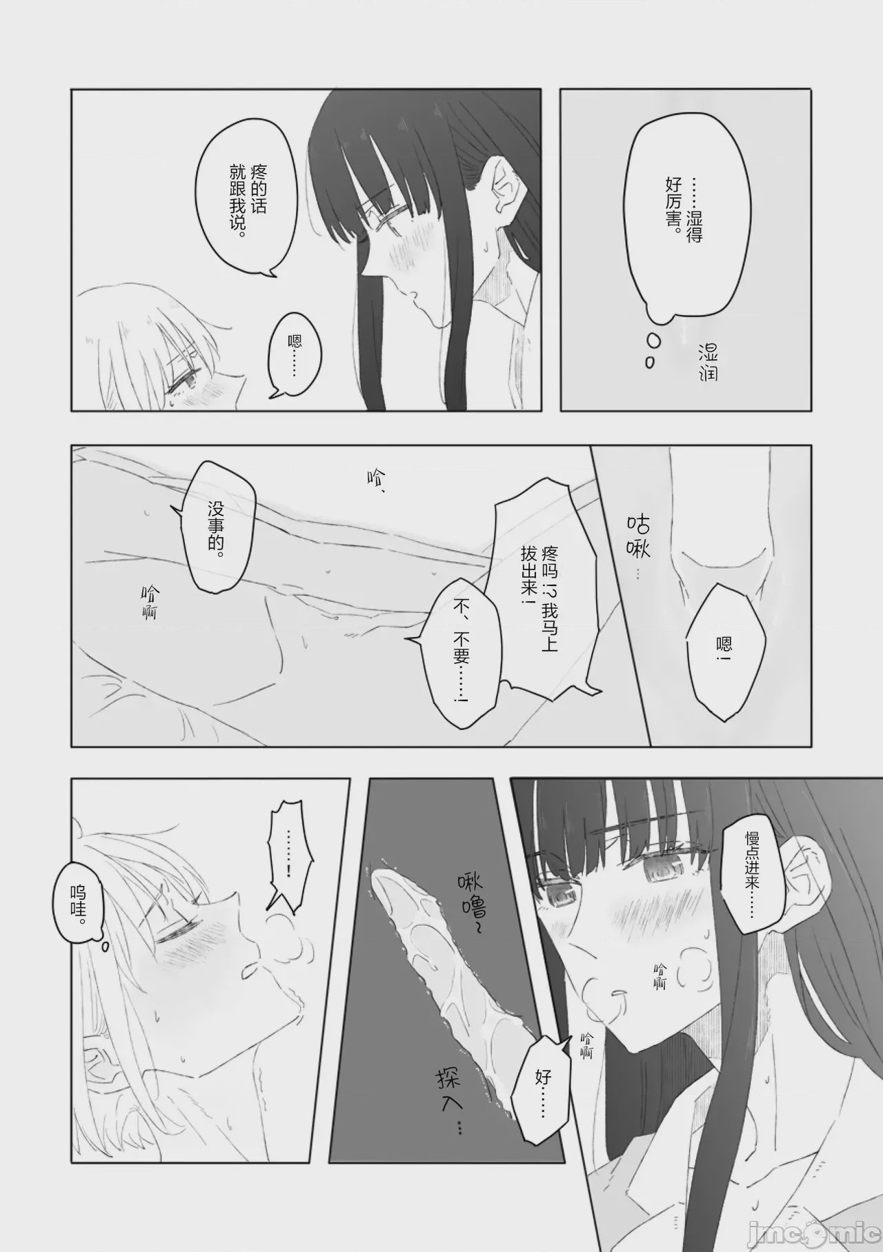 第1话, page 18