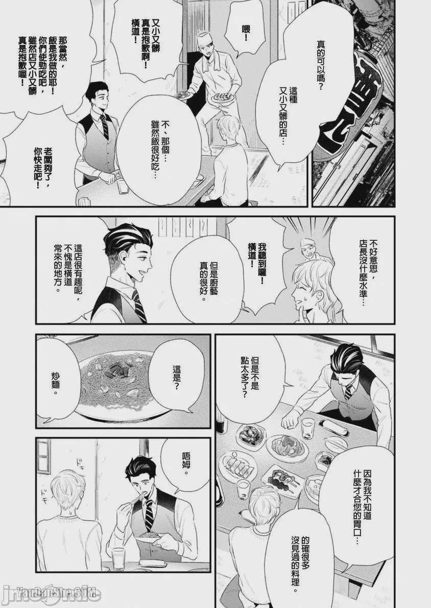 第1话，第 62 頁