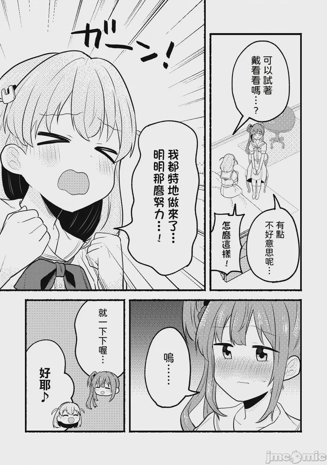 第1话，第 5 页