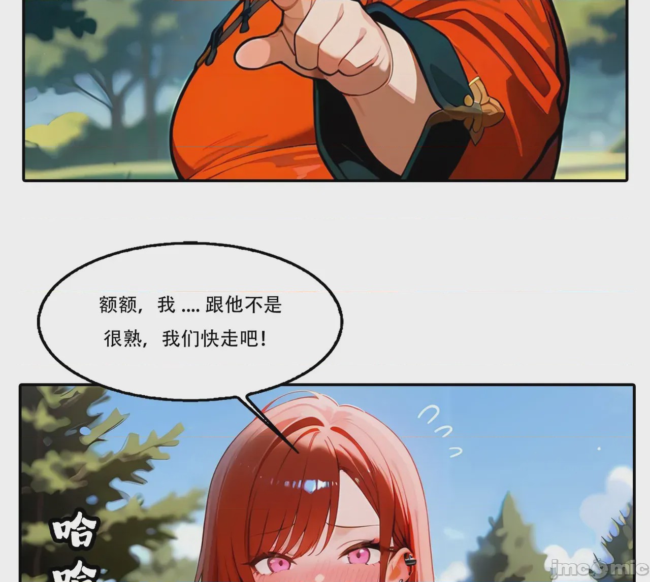 第1话，第 20 頁
