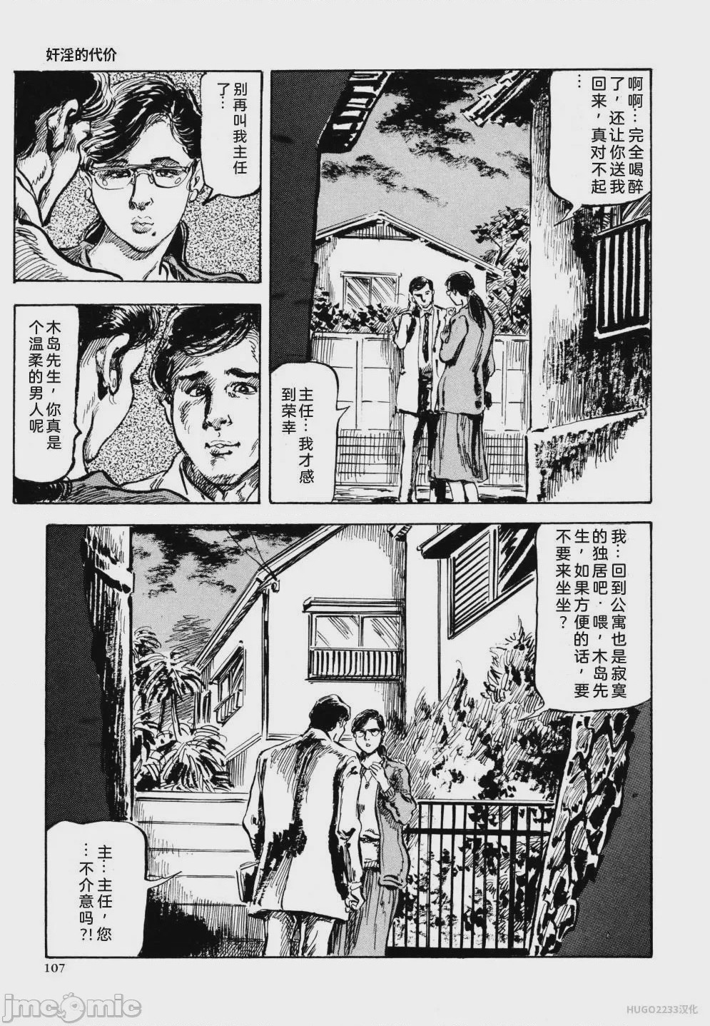 第1话, page 119