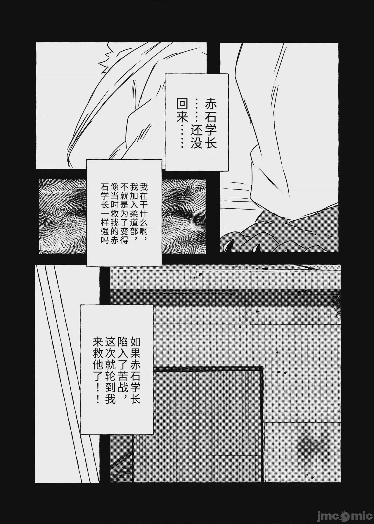 第1话, pahina 26