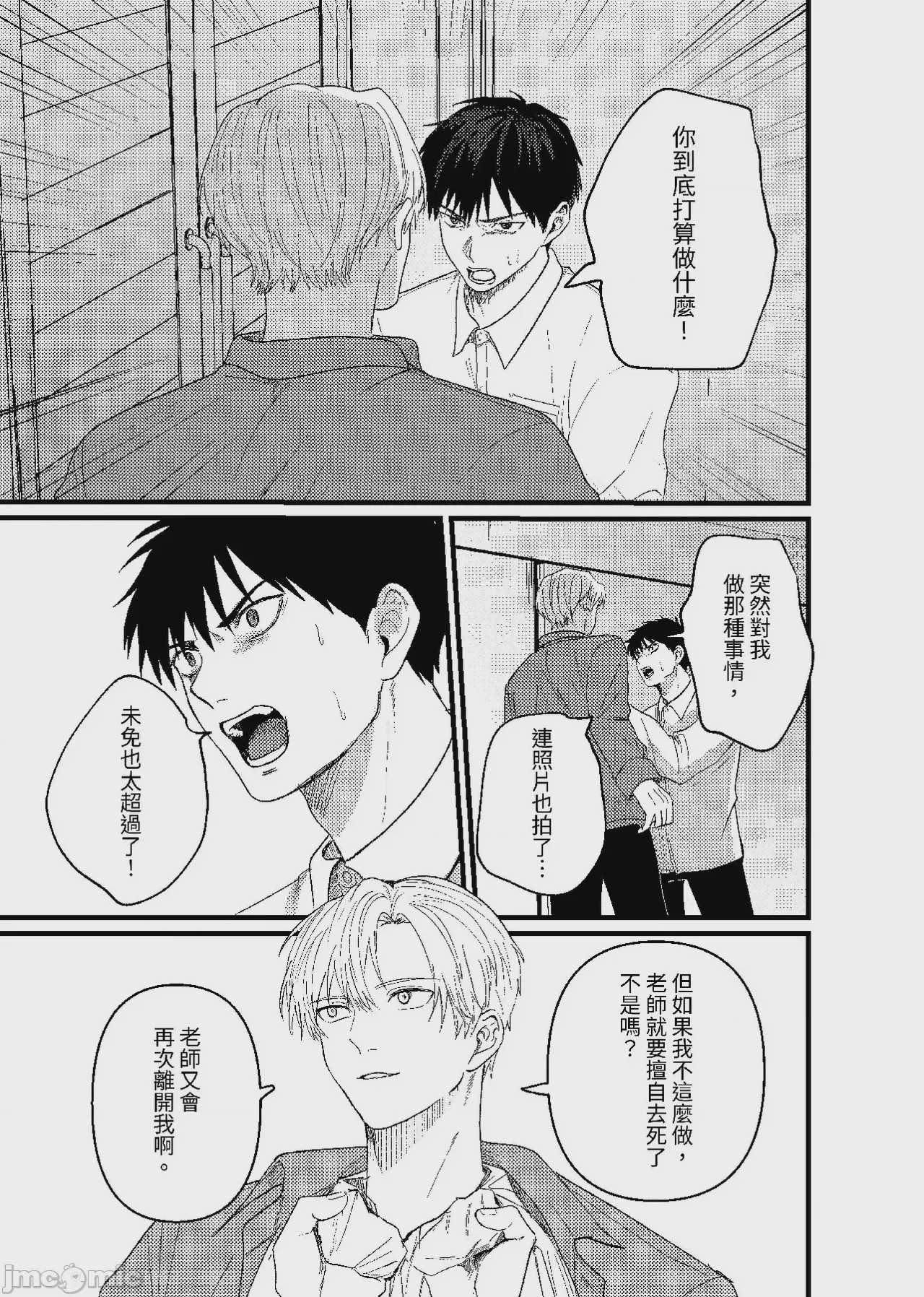 第1话、46 ページ