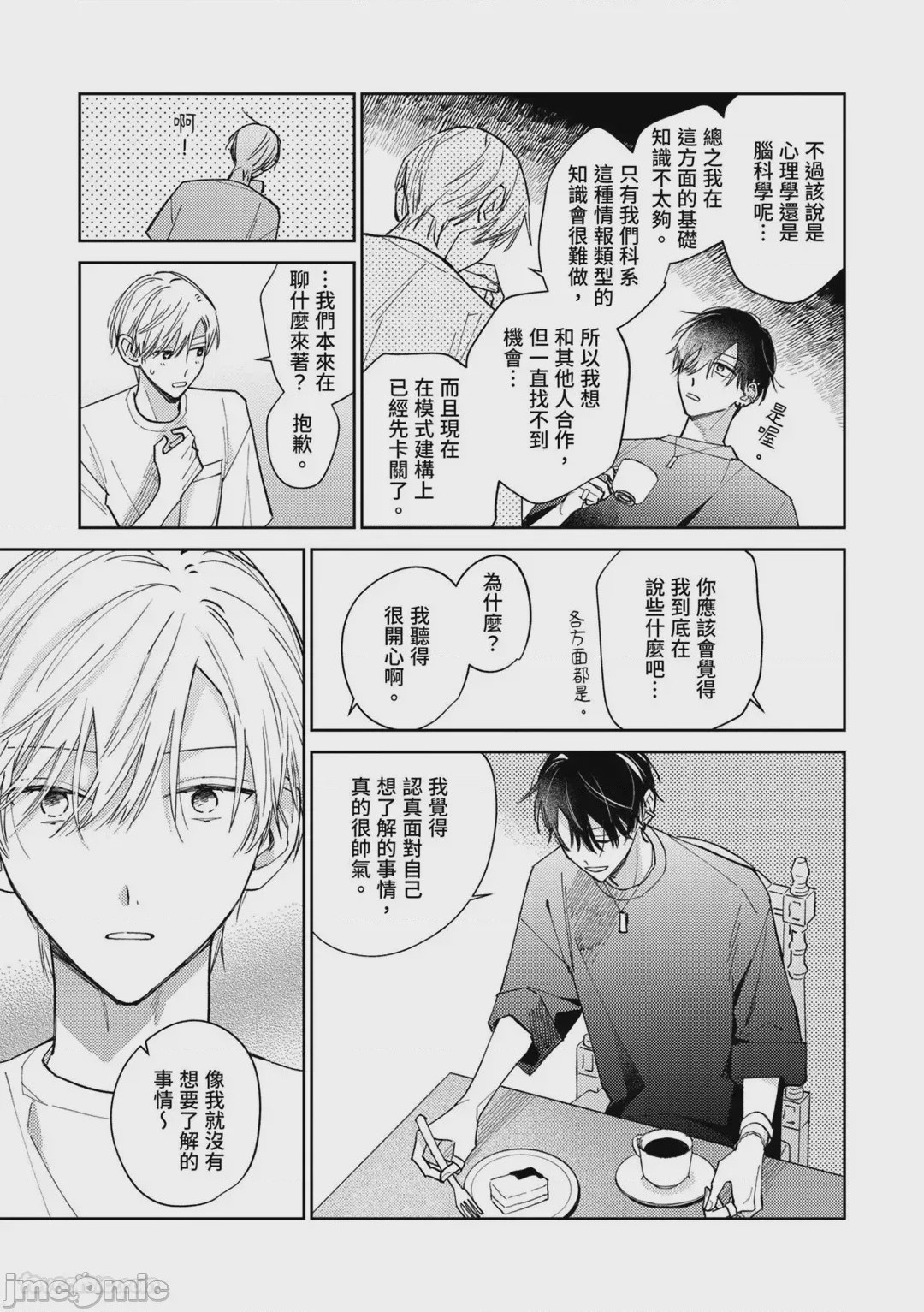 第1话, page 111