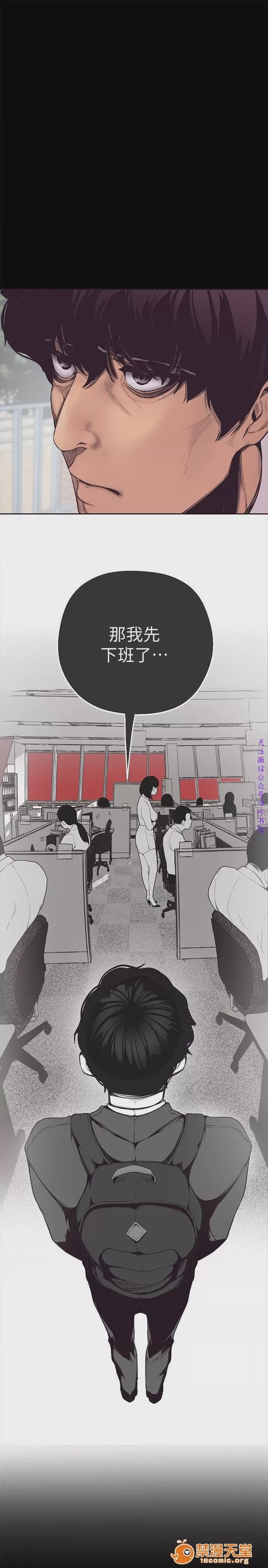 第1话 美麗新世界  / すばらしき新世界(フルカラー)，第 101 页