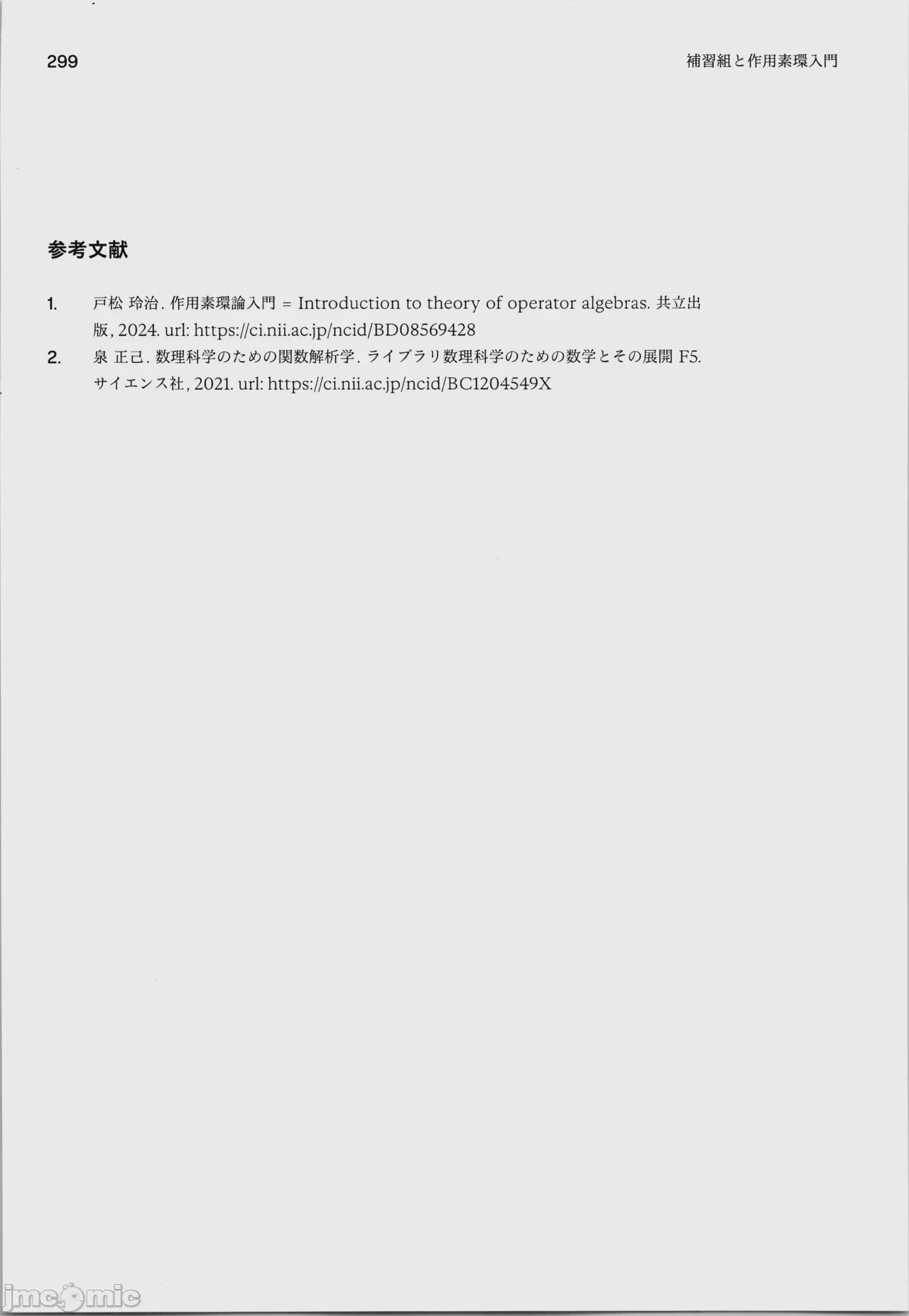 第1话，第 303 页
