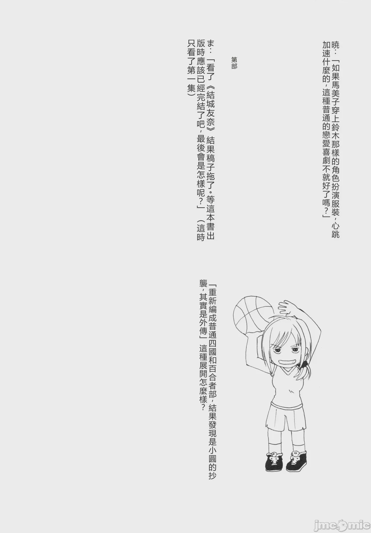 第1话，第 24 页