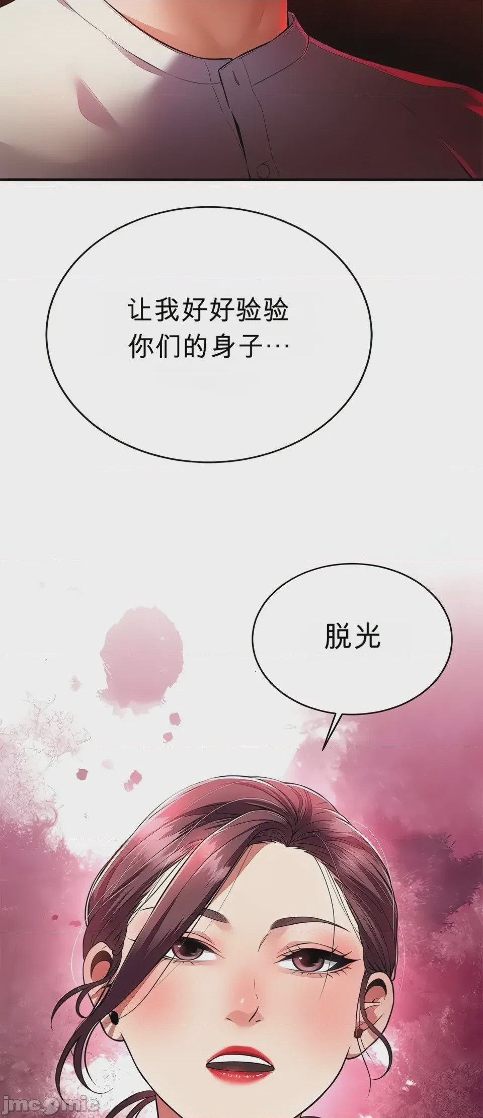 第1话 1, page 85