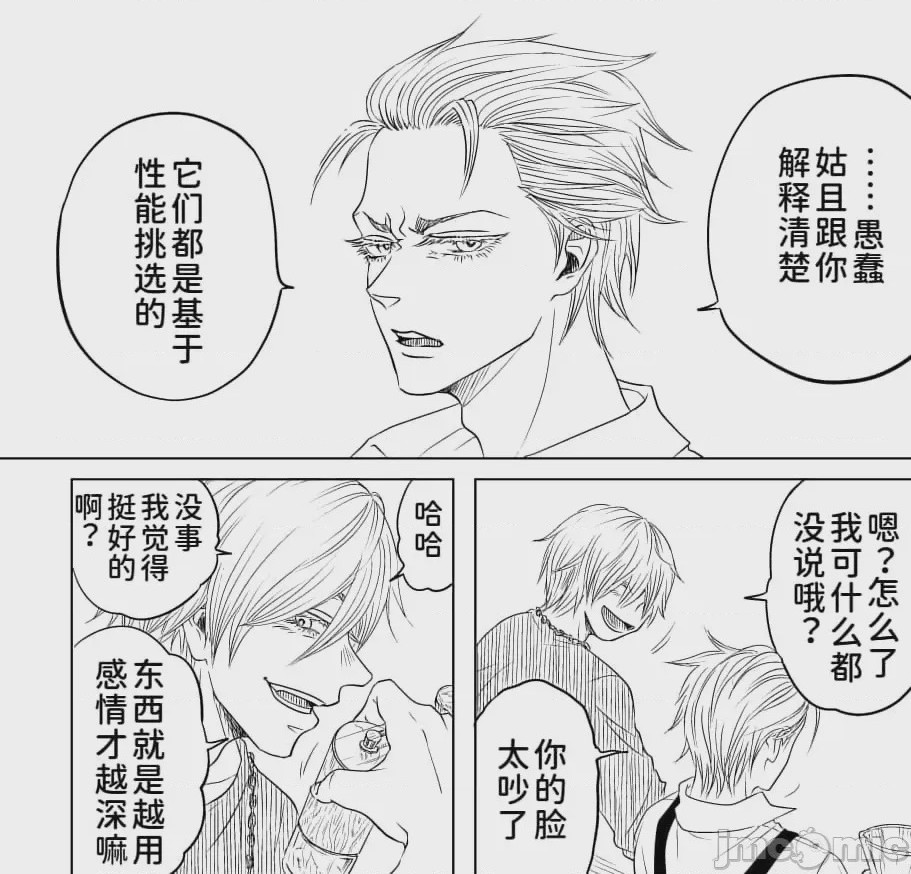 第1话, page 179