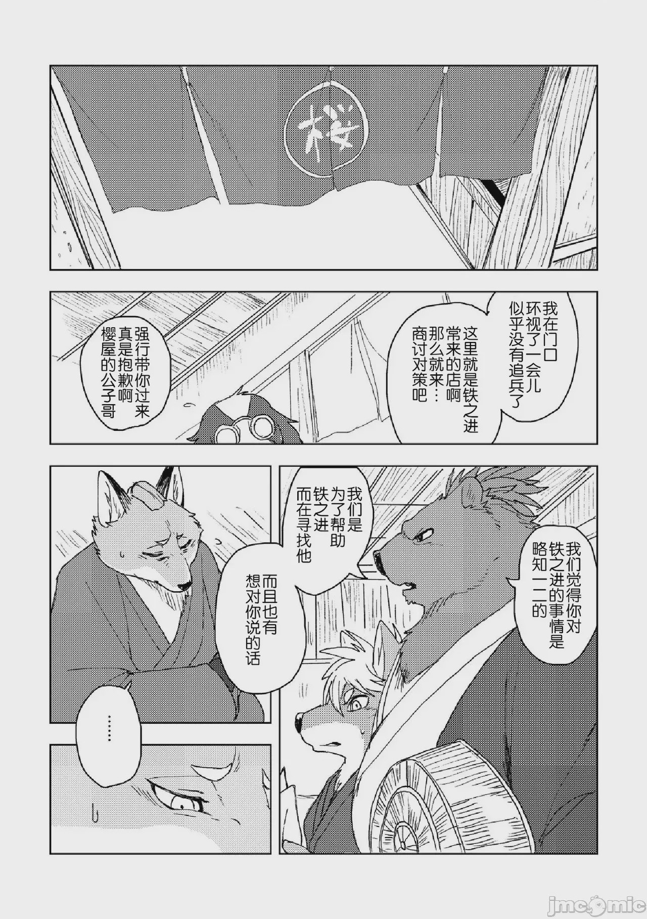 第1话, page 4