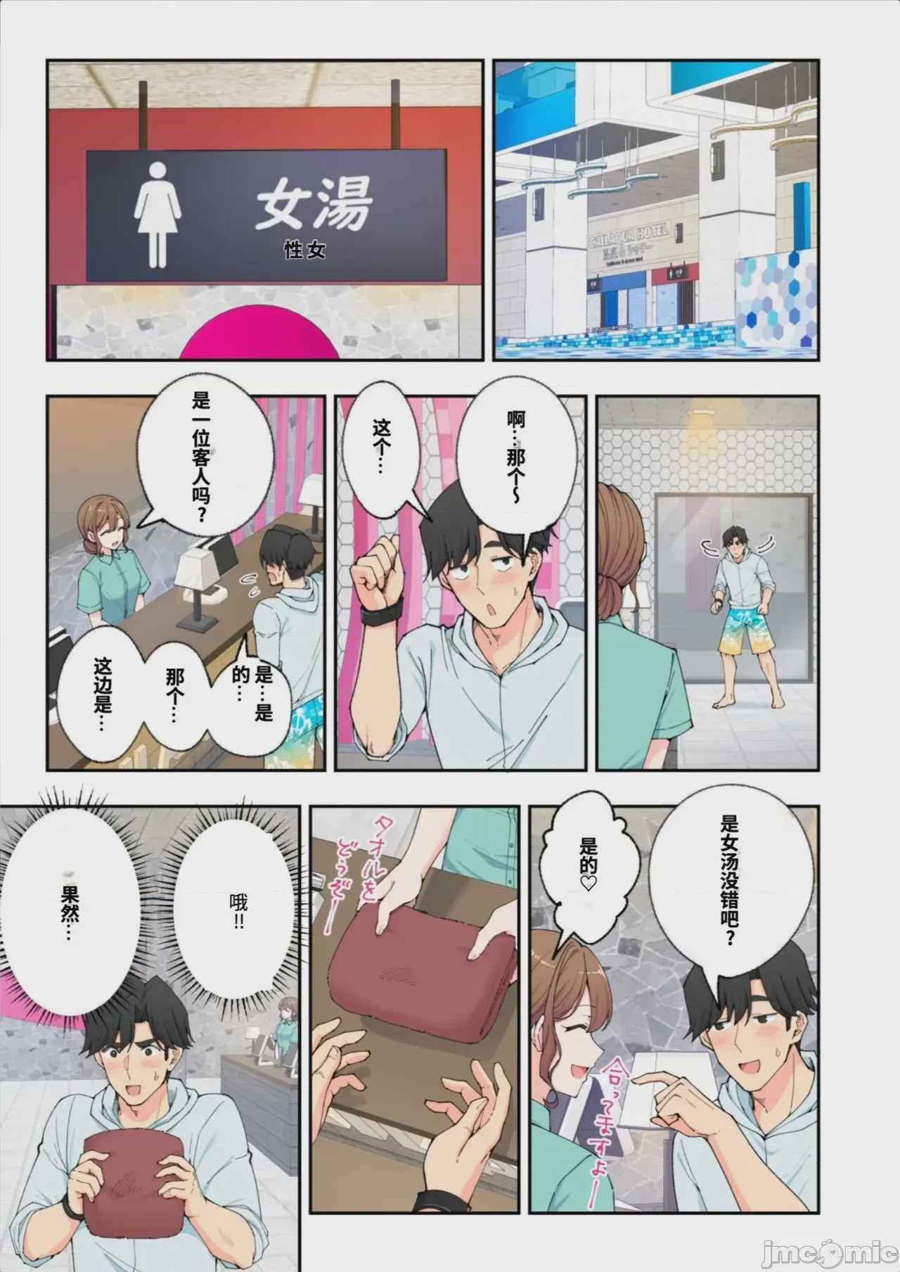 第1话, หน้า 7
