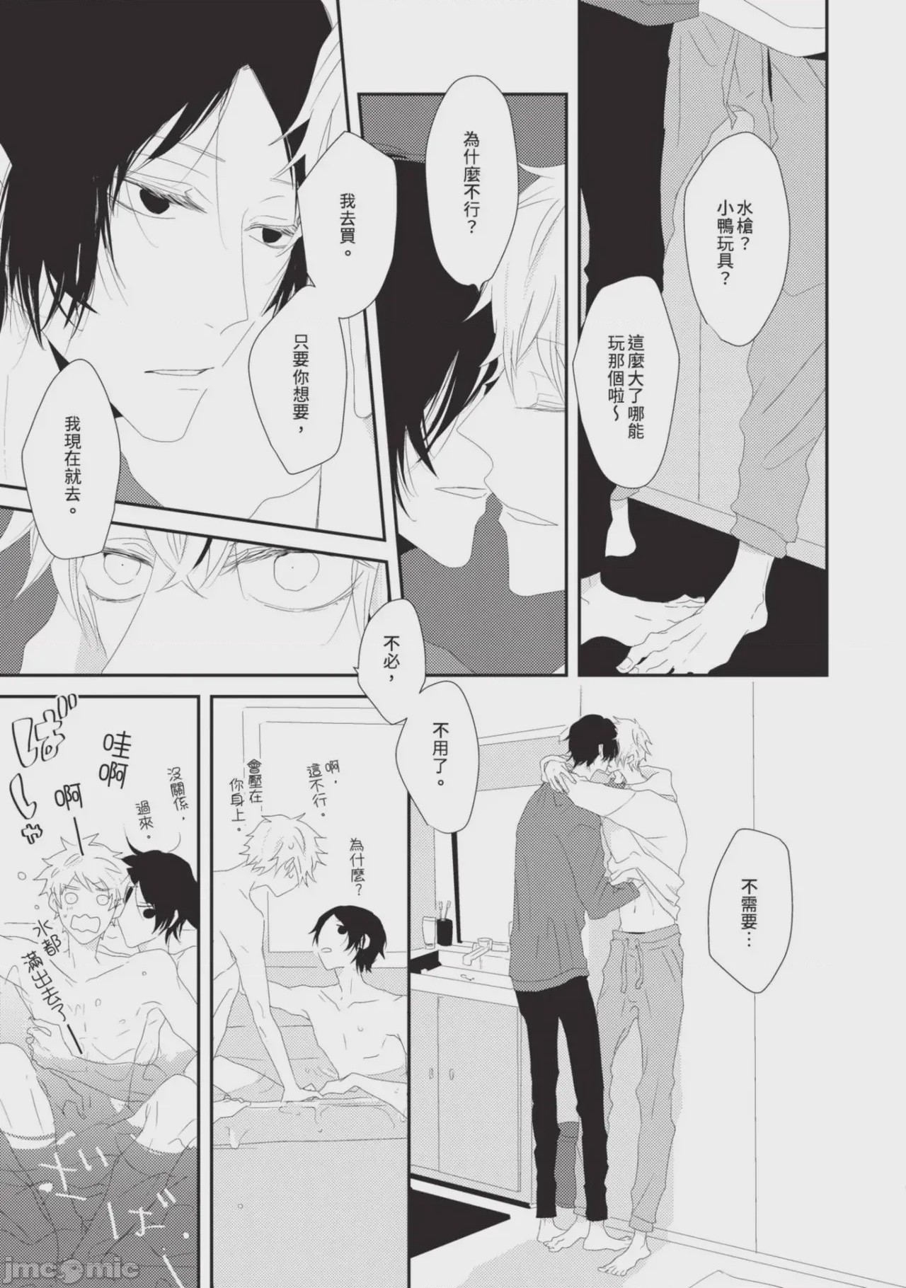 第1话, pahina 114