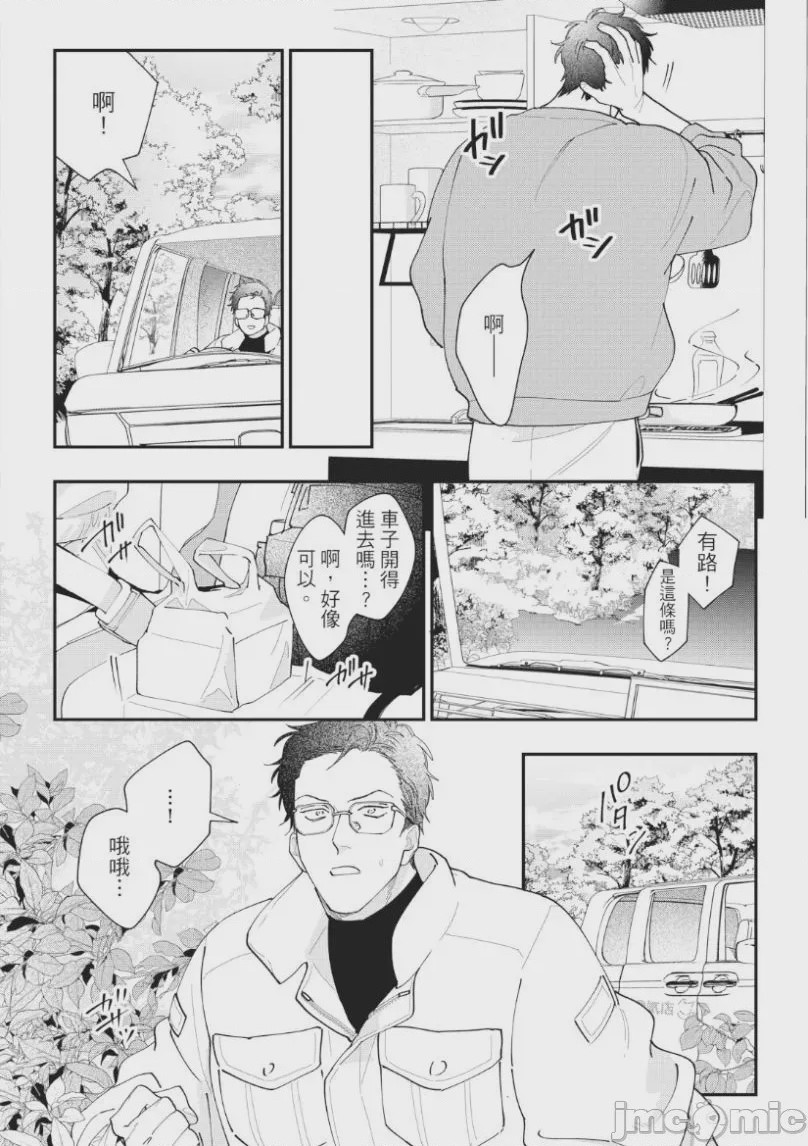 第1话、26 ページ