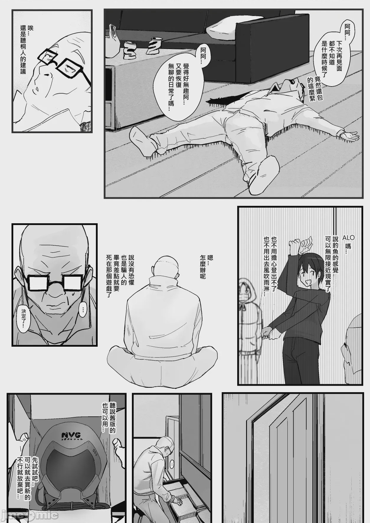 第1话、39 ページ