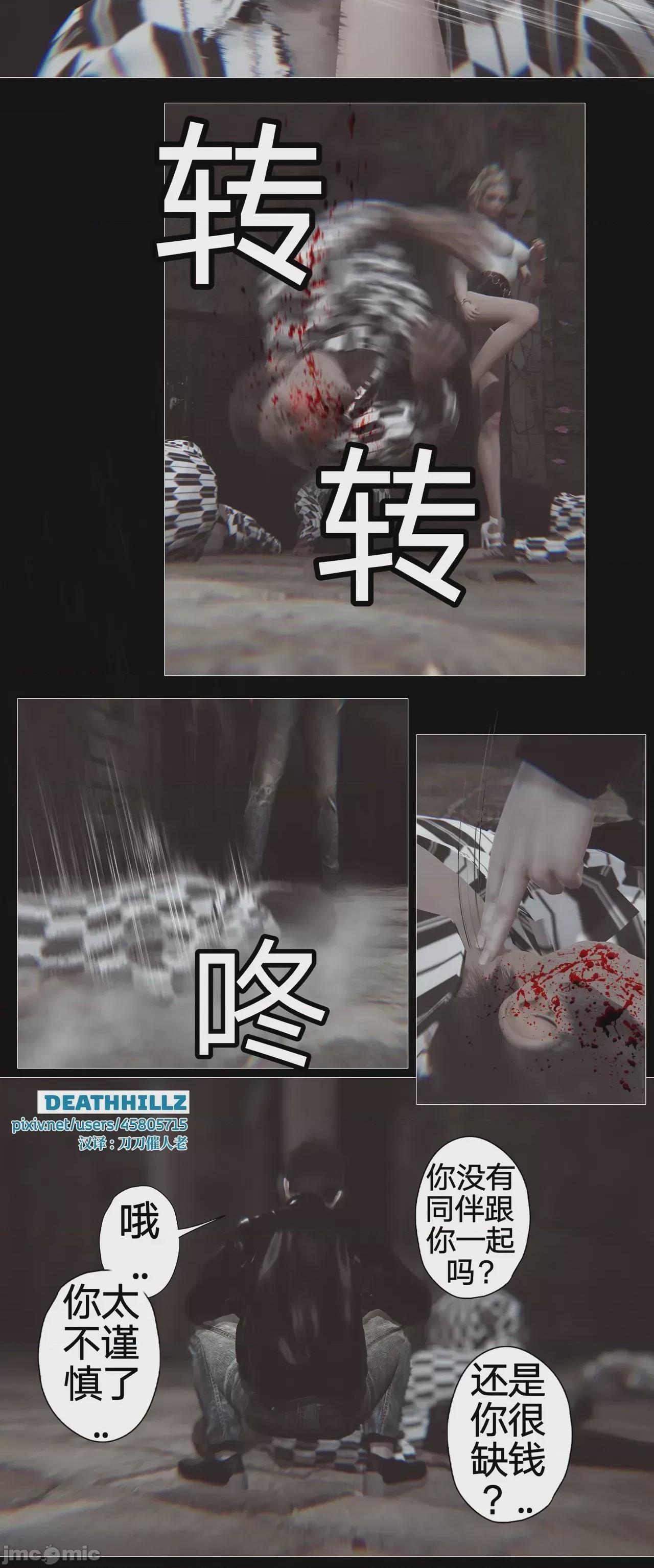 第1话、387 ページ