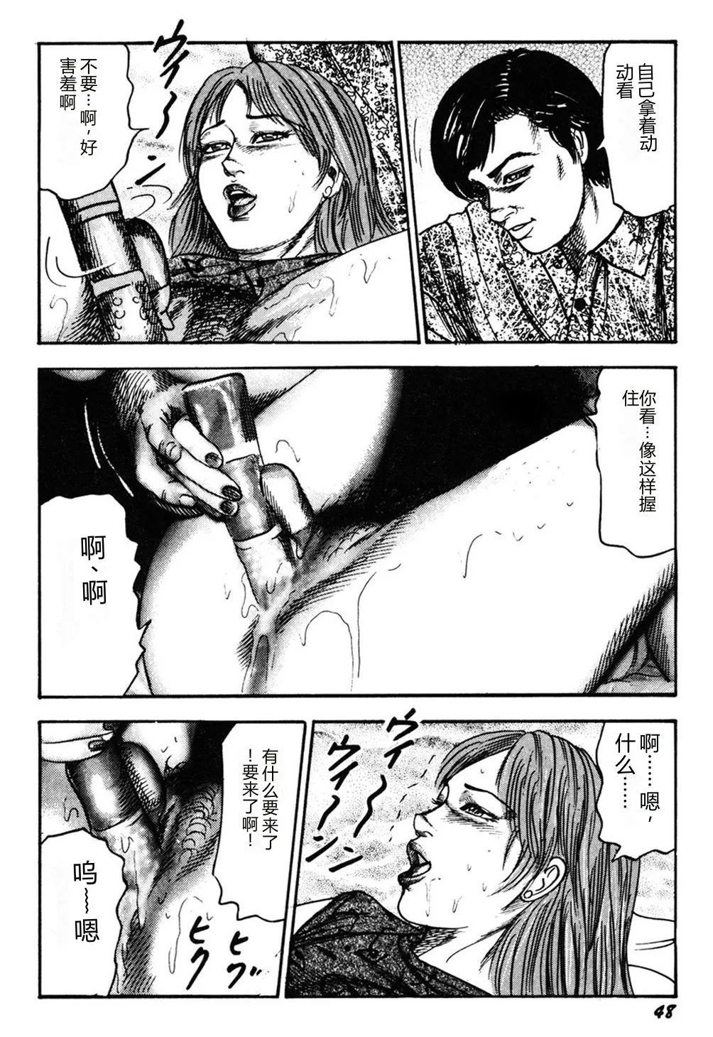 第 1 章, หน้า 47