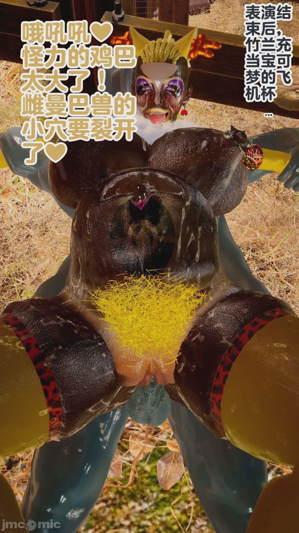第1话，第 77 页