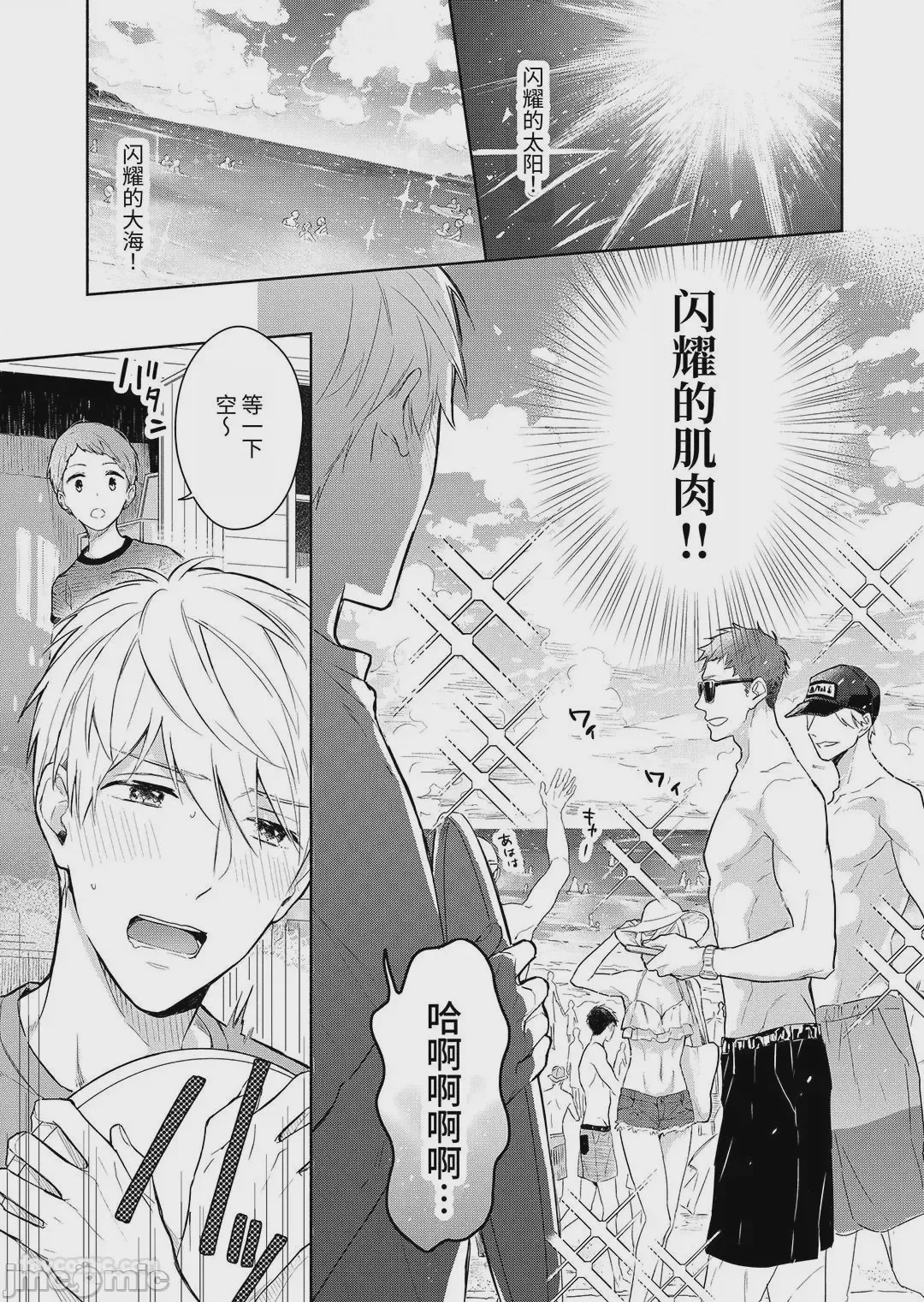 第1话, page 89