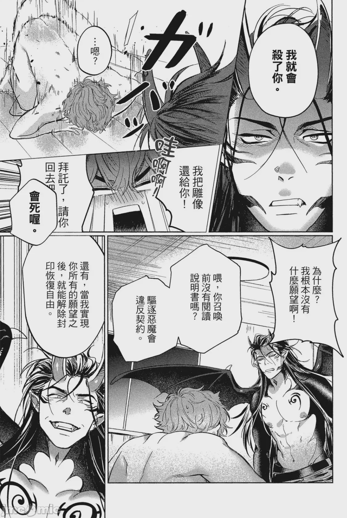 第1话, page 30