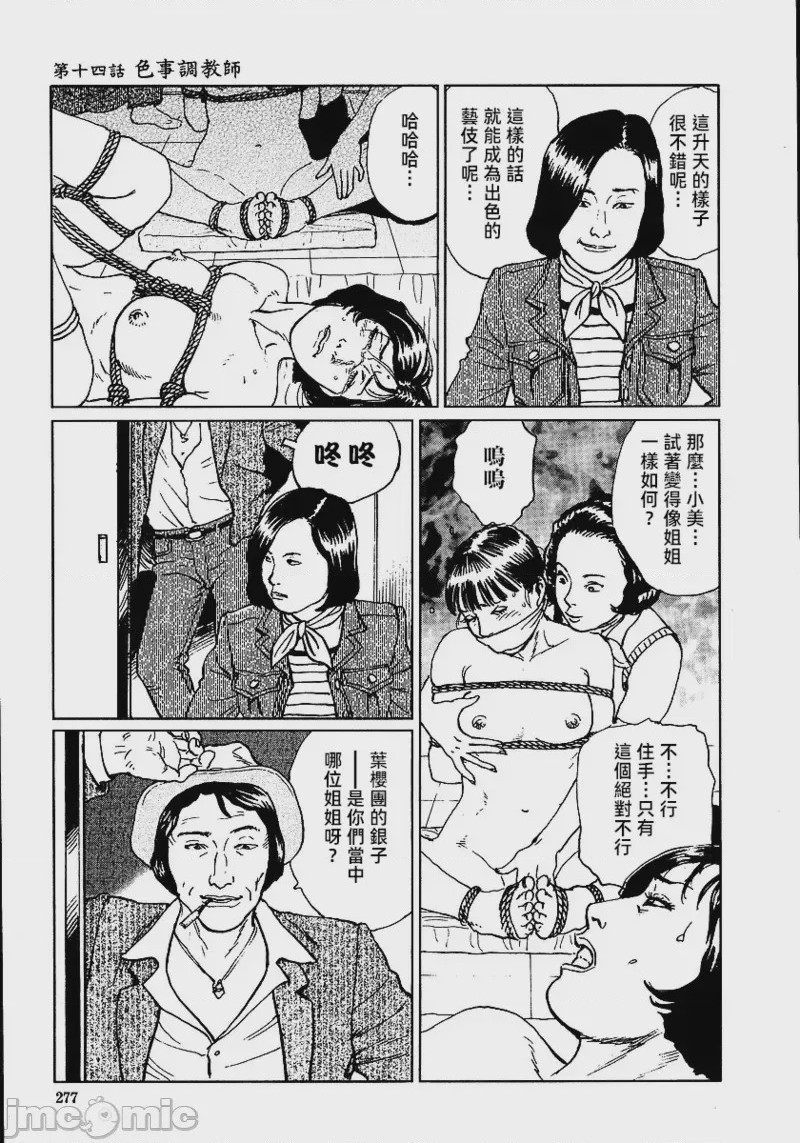 第1话, pahina 283