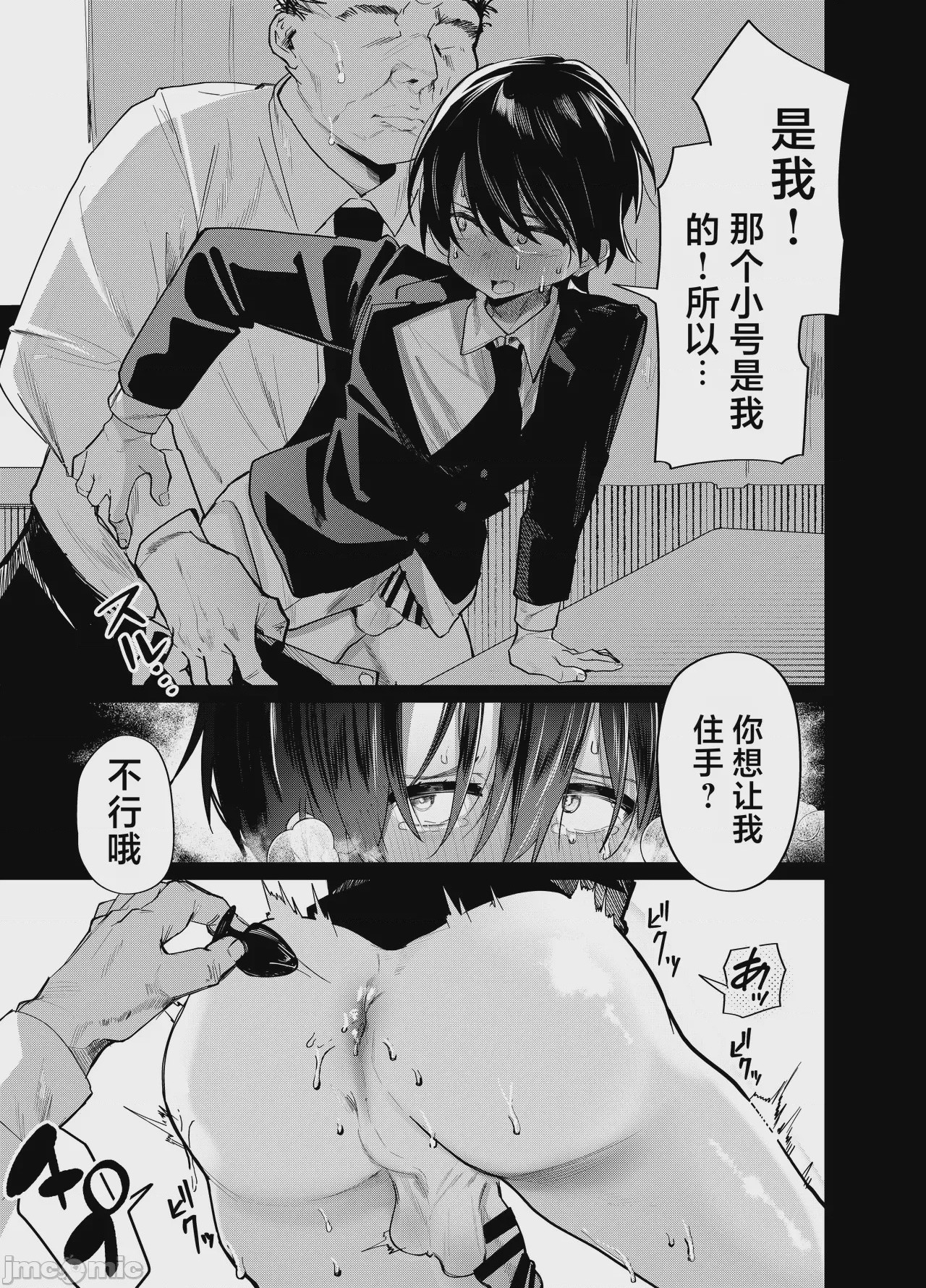 第1话，第 5 页